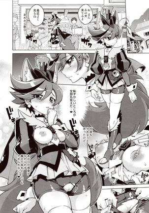 Chocolat-chan no Kirakira Roshutsu Juukan Page #8