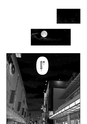 Anata ga nozomu nara 3 ~tsuma no chitai nozokimi hen~ Page #175