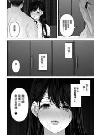 Anata ga nozomu nara 3 ~tsuma no chitai nozokimi hen~ - Page 245