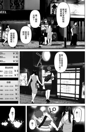 Anata ga nozomu nara 3 ~tsuma no chitai nozokimi hen~ Page #176