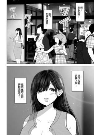 Anata ga nozomu nara 3 ~tsuma no chitai nozokimi hen~ - Page 169