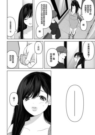 Anata ga nozomu nara 3 ~tsuma no chitai nozokimi hen~ Page #37