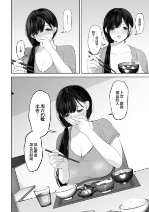 Anata ga nozomu nara 3 ~tsuma no chitai nozokimi hen~ - Page 23