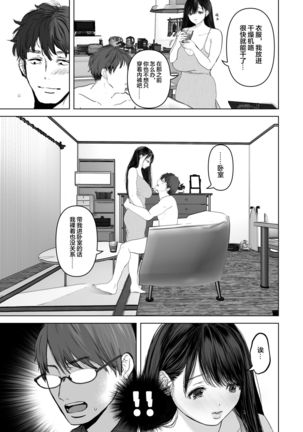 Anata ga nozomu nara 3 ~tsuma no chitai nozokimi hen~ - Page 62