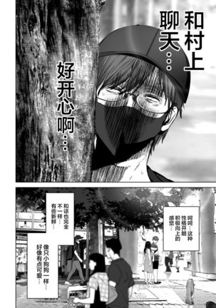 Anata ga nozomu nara 3 ~tsuma no chitai nozokimi hen~ - Page 171