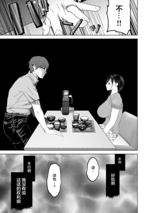 Anata ga nozomu nara 3 ~tsuma no chitai nozokimi hen~ Page #26