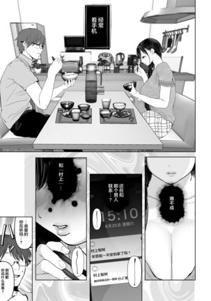 Anata ga nozomu nara 3 ~tsuma no chitai nozokimi hen~ Page #22