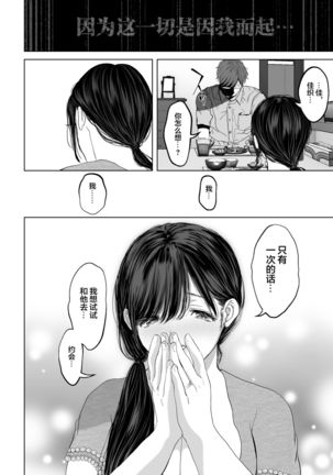 Anata ga nozomu nara 3 ~tsuma no chitai nozokimi hen~ Page #27