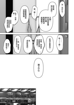 Anata ga nozomu nara 3 ~tsuma no chitai nozokimi hen~ Page #38