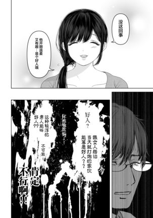 Anata ga nozomu nara 3 ~tsuma no chitai nozokimi hen~ - Page 25