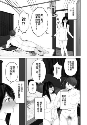 Anata ga nozomu nara 3 ~tsuma no chitai nozokimi hen~ - Page 248