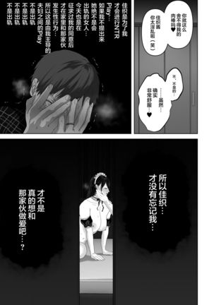 Anata ga nozomu nara 3 ~tsuma no chitai nozokimi hen~ Page #82