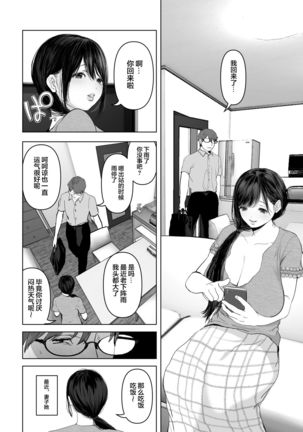 Anata ga nozomu nara 3 ~tsuma no chitai nozokimi hen~ - Page 21