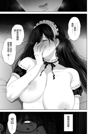 Anata ga nozomu nara 3 ~tsuma no chitai nozokimi hen~ - Page 226