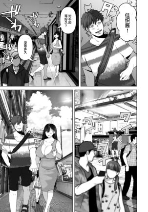 Anata ga nozomu nara 3 ~tsuma no chitai nozokimi hen~ - Page 40