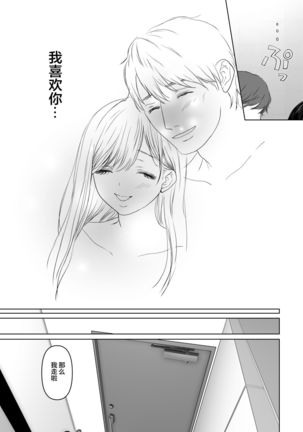 Anata ga nozomu nara 3 ~tsuma no chitai nozokimi hen~ - Page 166