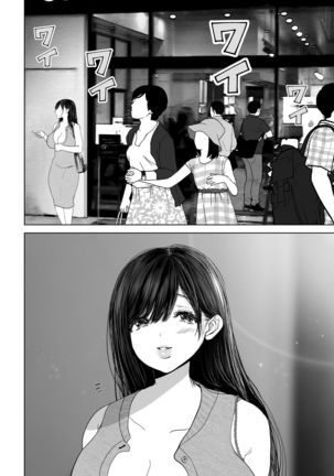 Anata ga nozomu nara 3 ~tsuma no chitai nozokimi hen~ - Page 39