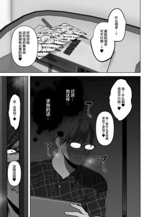 Anata ga nozomu nara 3 ~tsuma no chitai nozokimi hen~ - Page 202