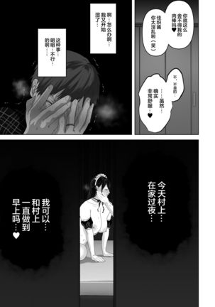 Anata ga nozomu nara 3 ~tsuma no chitai nozokimi hen~ - Page 212