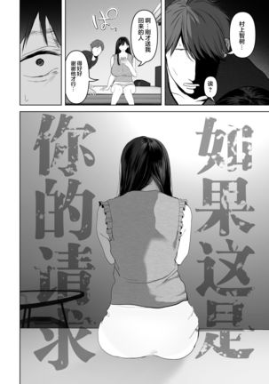 Anata ga nozomu nara 3 ~tsuma no chitai nozokimi hen~ Page #11