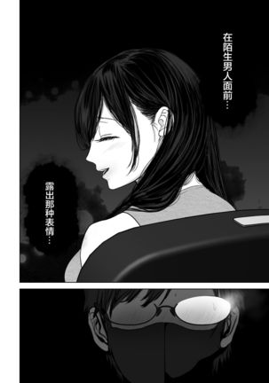 Anata ga nozomu nara 3 ~tsuma no chitai nozokimi hen~ - Page 43