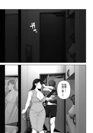 Anata ga nozomu nara 3 ~tsuma no chitai nozokimi hen~ - Page 178