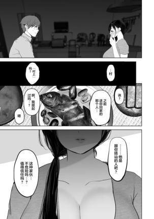 Anata ga nozomu nara 3 ~tsuma no chitai nozokimi hen~ - Page 24