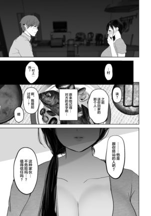 Anata ga nozomu nara 3 ~tsuma no chitai nozokimi hen~ - Page 154