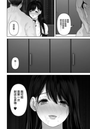 Anata ga nozomu nara 3 ~tsuma no chitai nozokimi hen~ Page #115