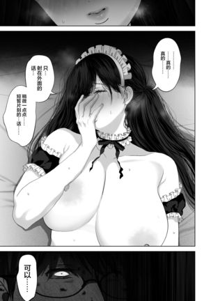 Anata ga nozomu nara 3 ~tsuma no chitai nozokimi hen~ - Page 96