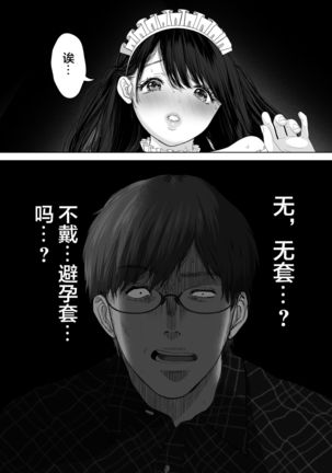 Anata ga nozomu nara 3 ~tsuma no chitai nozokimi hen~ - Page 223