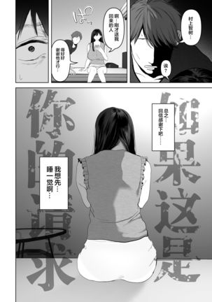 Anata ga nozomu nara 3 ~tsuma no chitai nozokimi hen~ Page #141