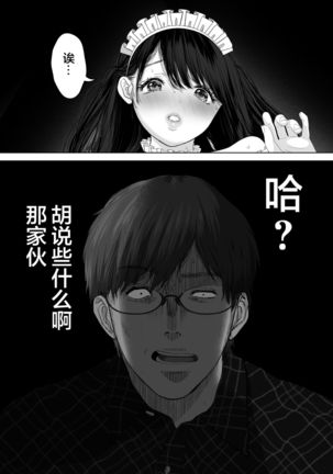 Anata ga nozomu nara 3 ~tsuma no chitai nozokimi hen~ - Page 93