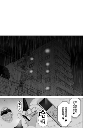 Anata ga nozomu nara 3 ~tsuma no chitai nozokimi hen~ - Page 142