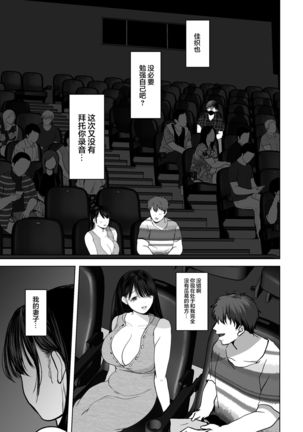 Anata ga nozomu nara 3 ~tsuma no chitai nozokimi hen~ - Page 42