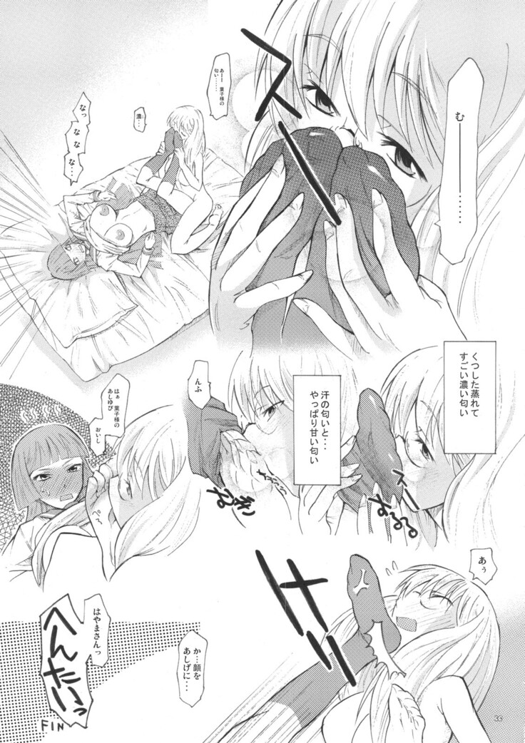 Yorozu fetishism 2
