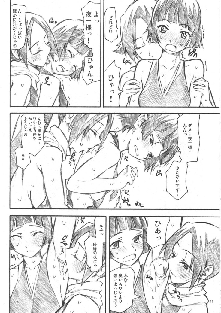 Yorozu fetishism 2