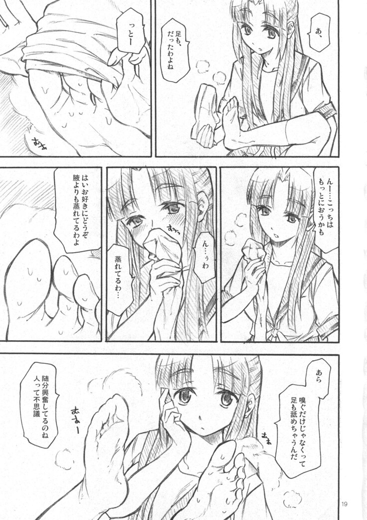 Yorozu fetishism 2