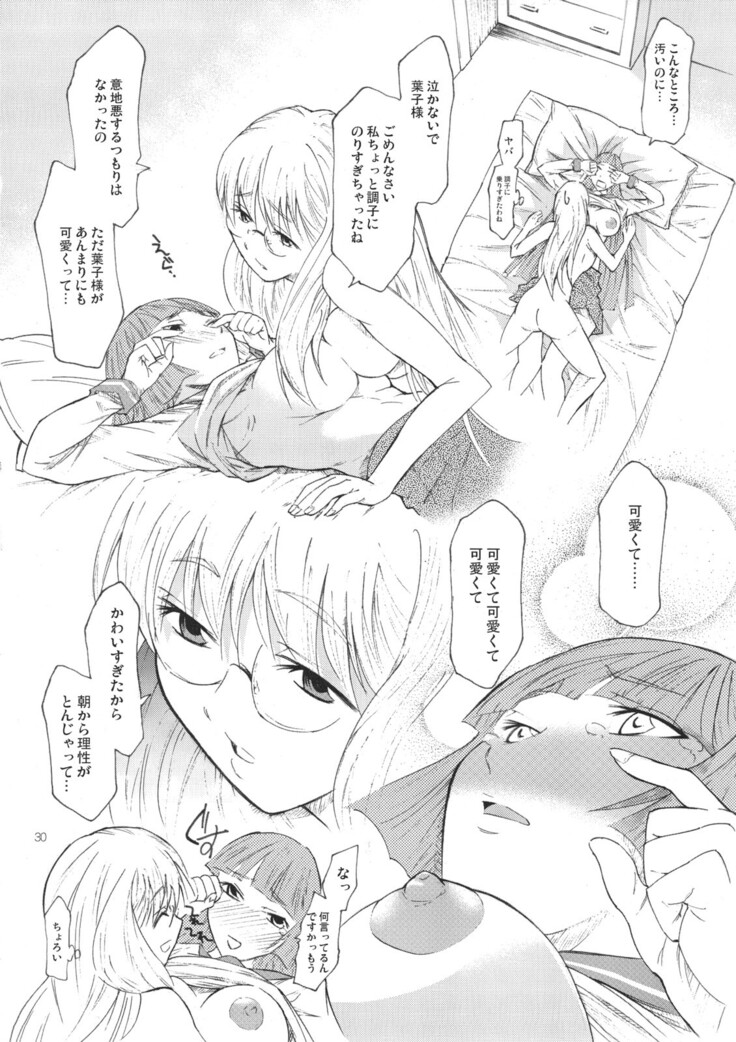 Yorozu fetishism 2