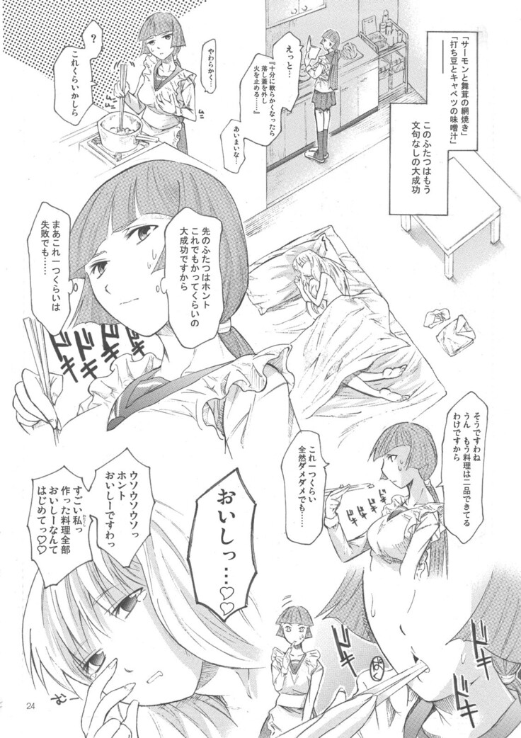 Yorozu fetishism 2