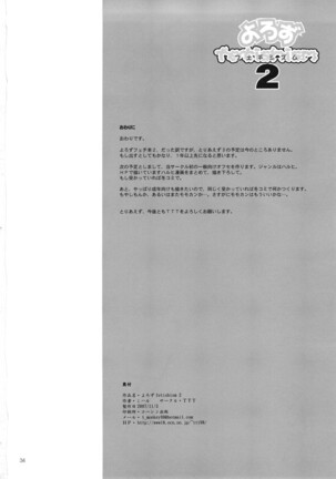 Yorozu fetishism 2 Page #33