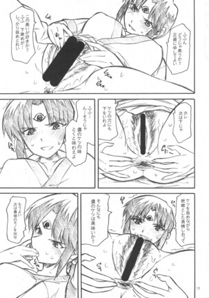 Yorozu fetishism 2