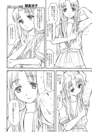Yorozu fetishism 2 Page #17