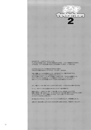 Yorozu fetishism 2 Page #21