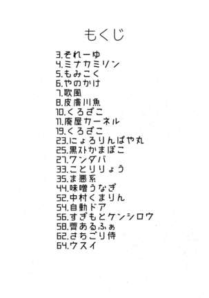 Dosukebe Ishou TOP! CLOVER wo Yurusuna Page #9