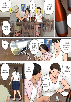 Tokai kara Kita Otoko ~Kowasareta Inaka Tsuma~ | 도시에서 온 남자 ~부서진 시골유부녀~ Page #8