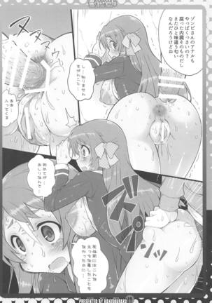 Kusaku Nante Naka! Page #9