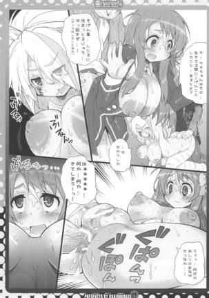 Kusaku Nante Naka! Page #10