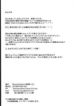 「永遠亭射精外来」。患者「永遠亭射精外来」。患者「永遠亭射精外来」。患者「永遠亭射精外来」。患者「永遠亭射精外来」。患者「永遠亭射精外来」。患者 Page #19