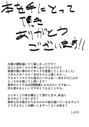 Taihou ni Shiboritsukusareru Hon. Page #27